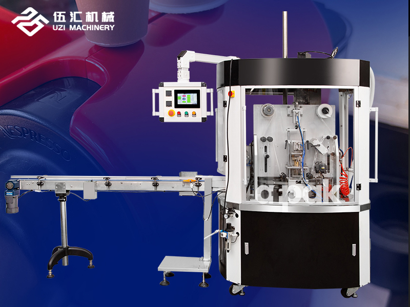 咖啡胶囊灌装密封包装机的介绍